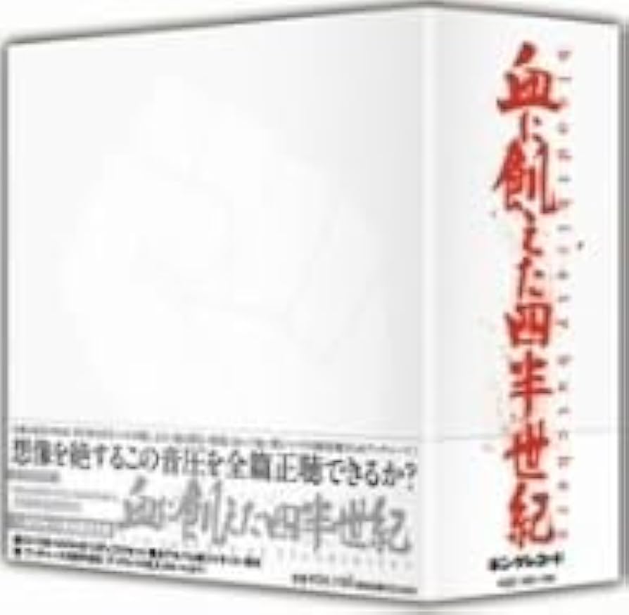 【美品】bloodthirsty butchers 血に飢えた四半世紀 Amazon.co.jp: 血に飢えた四半世紀 1／4 century of